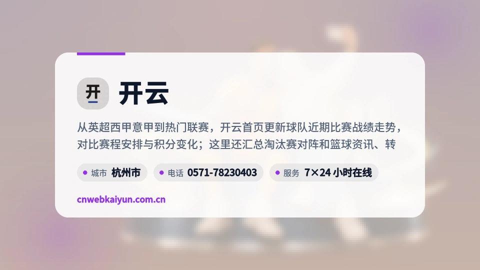 探索开云